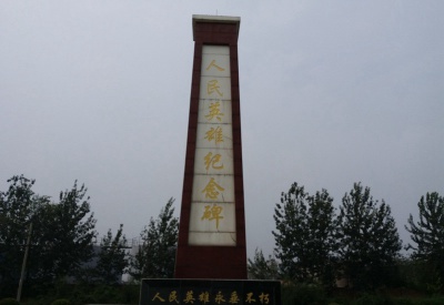 天福陵园
