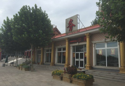 万寿园公墓